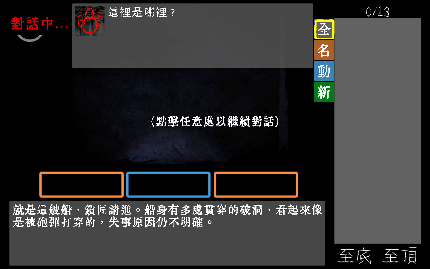 文字獄 screenshot