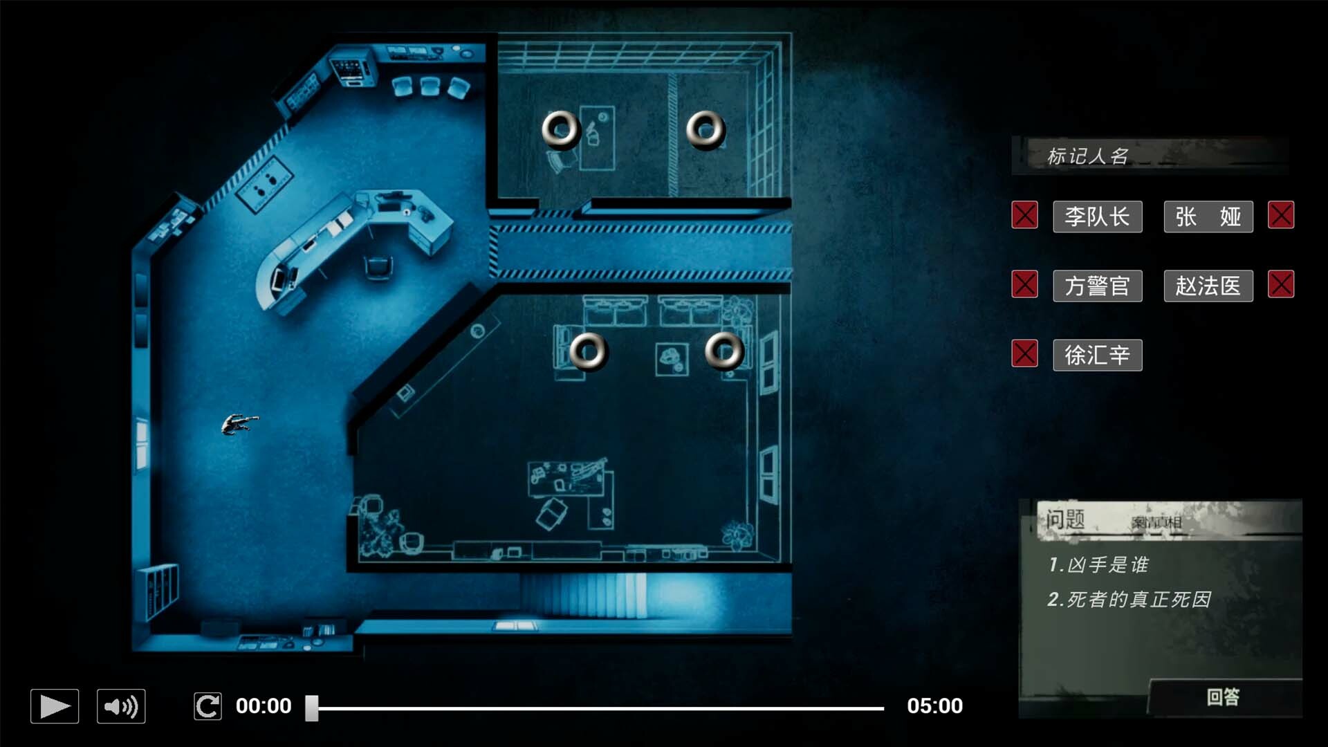 疑案追了声 screenshot
