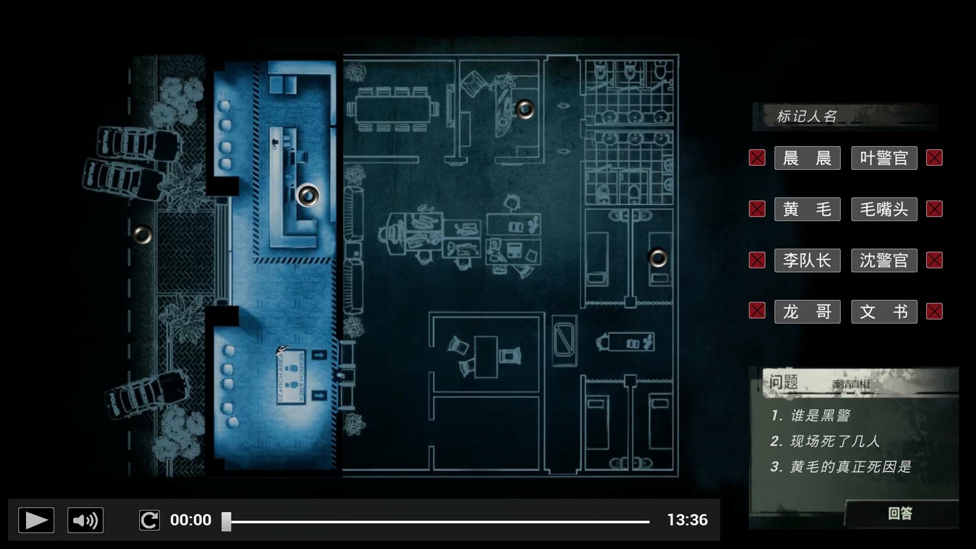 疑案追了声 screenshot