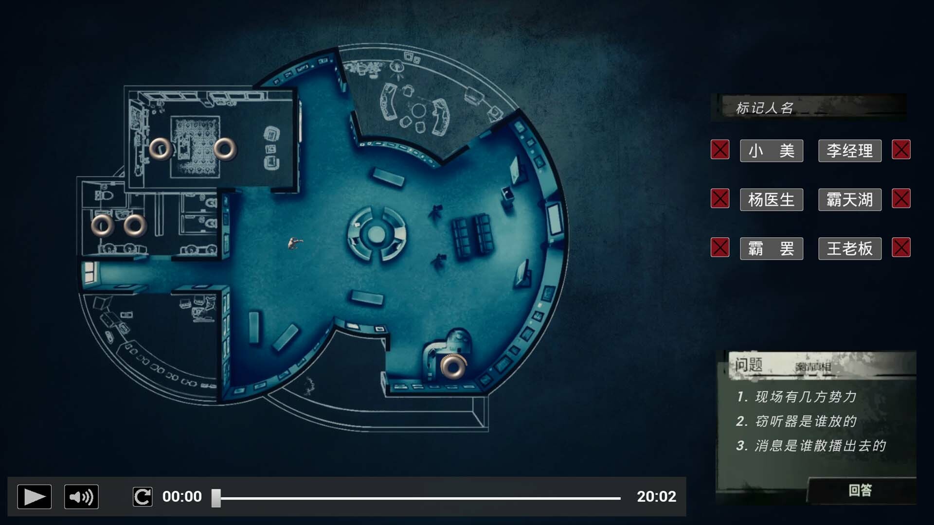 疑案追了声 screenshot