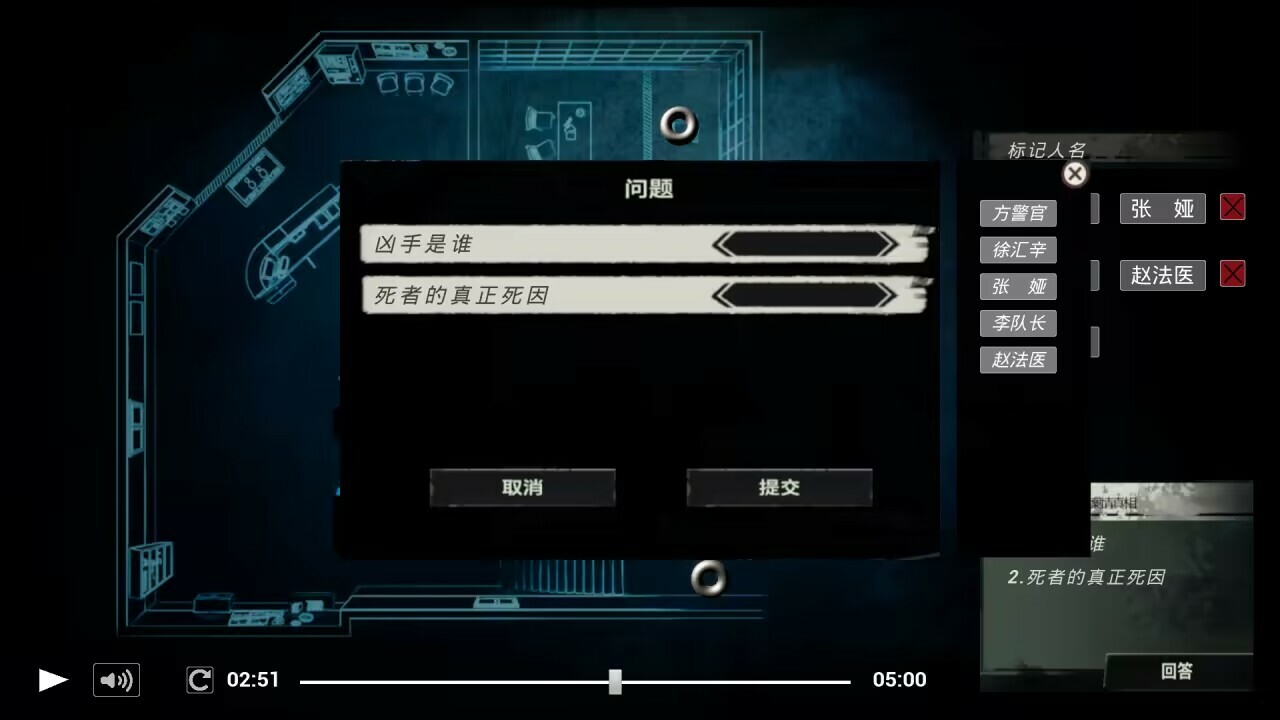 疑案追了声 screenshot