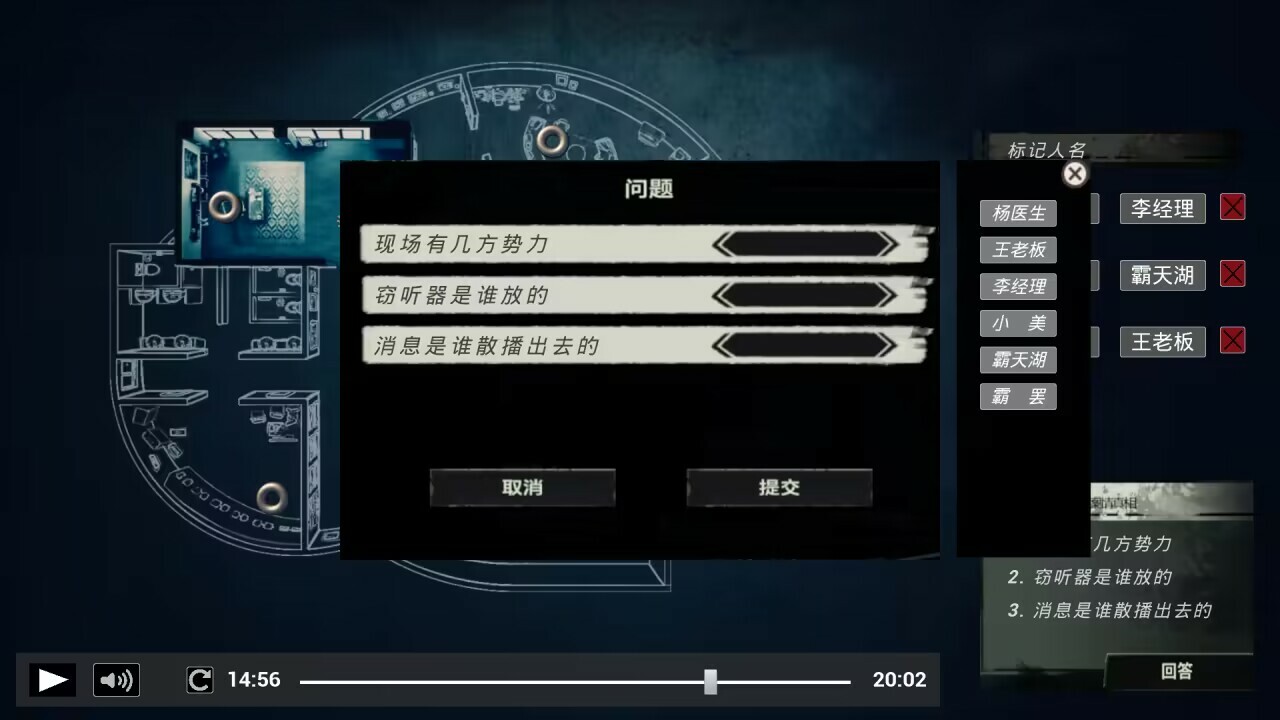 疑案追了声 screenshot