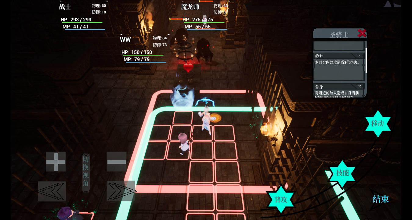 回纹战棋 screenshot