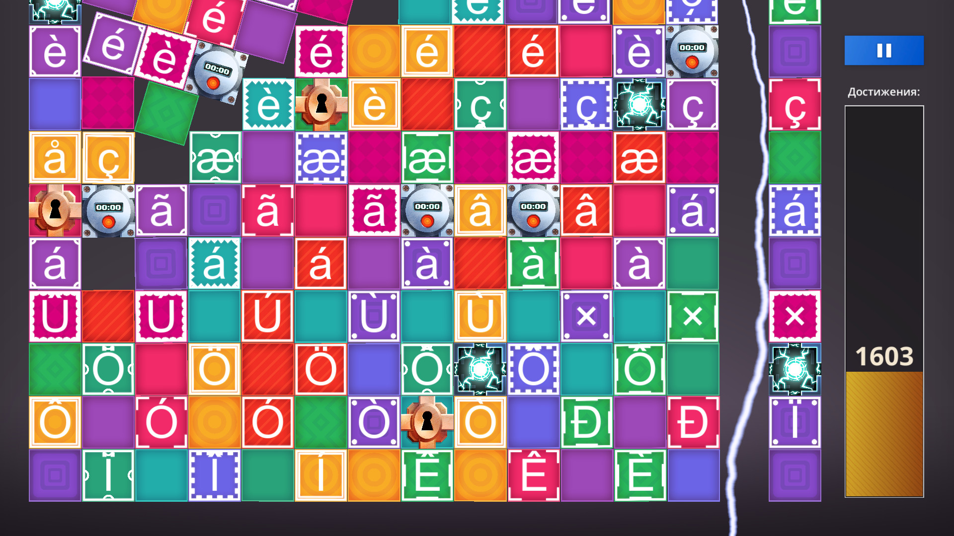 Achievement Machine screenshot