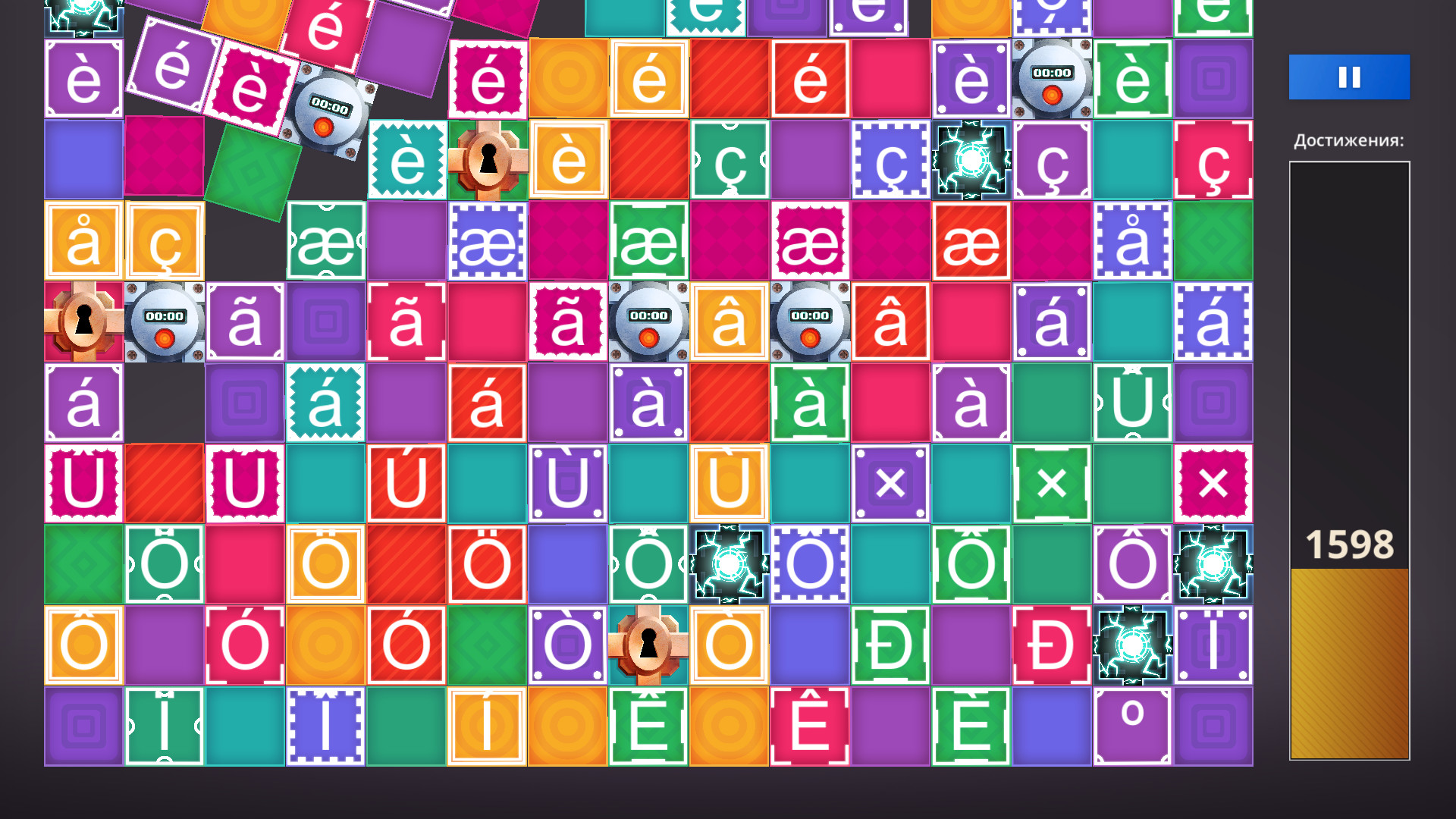 Achievement Machine screenshot