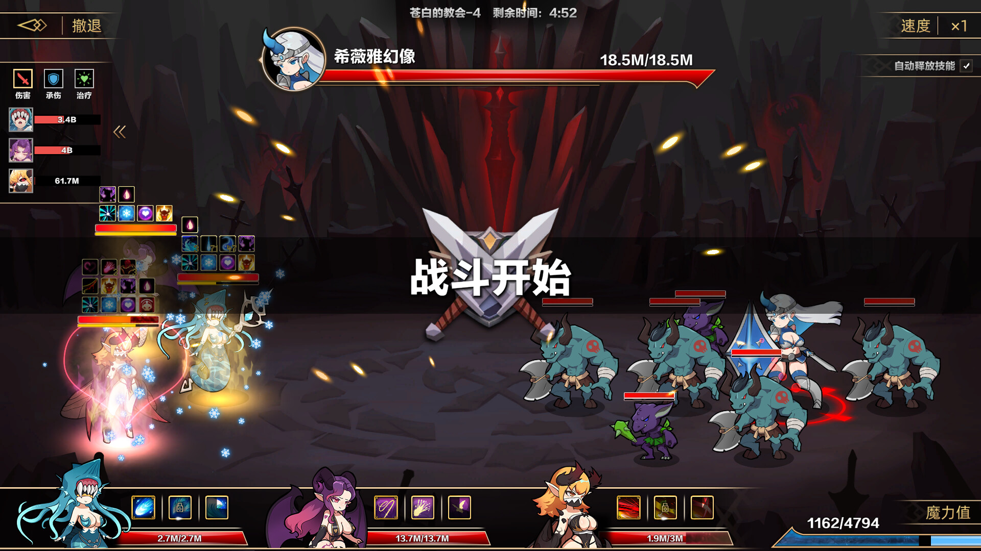 挂姬恶魔 IDLE DEVILS screenshot