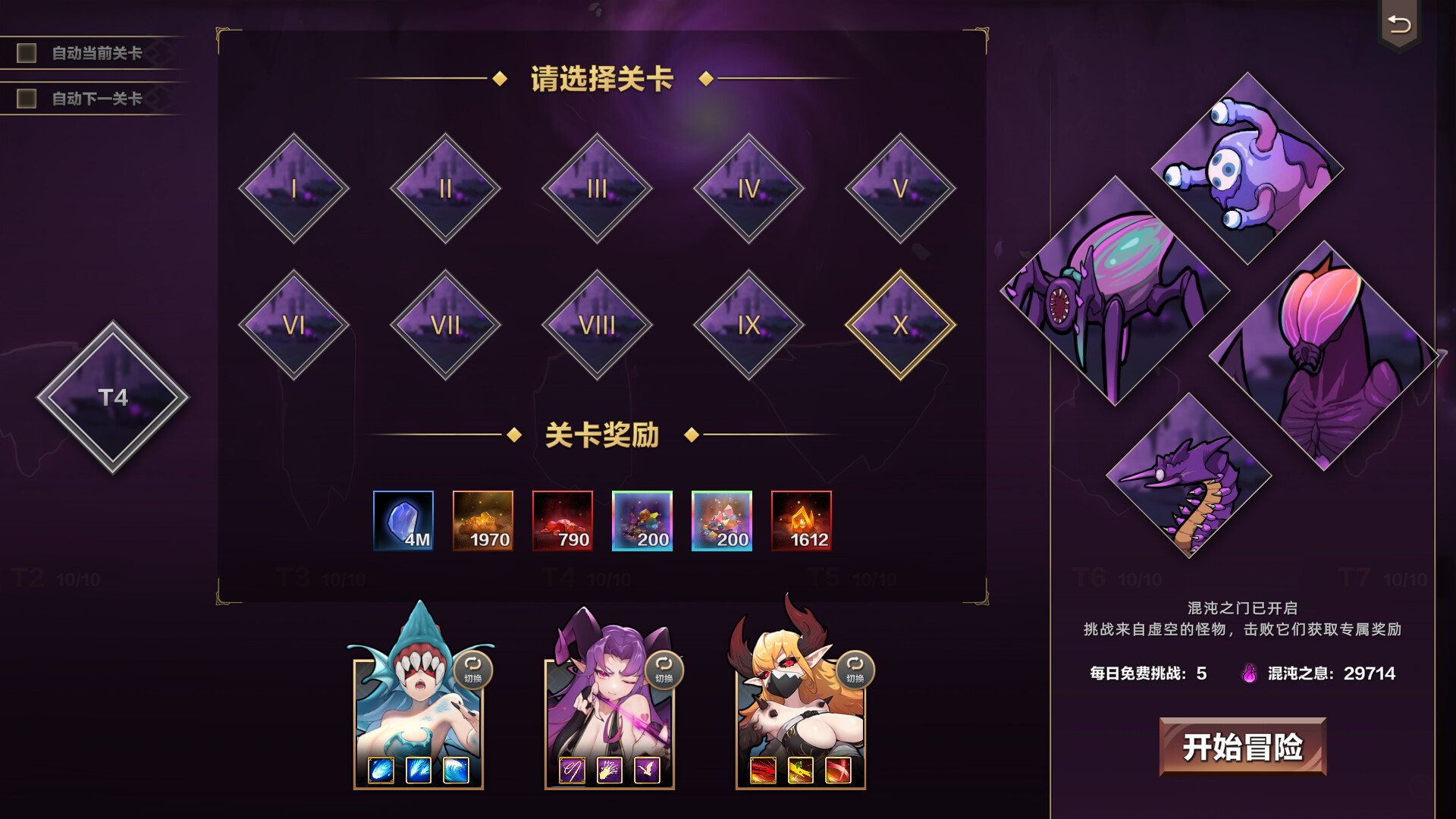 挂姬恶魔 IDLE DEVILS screenshot