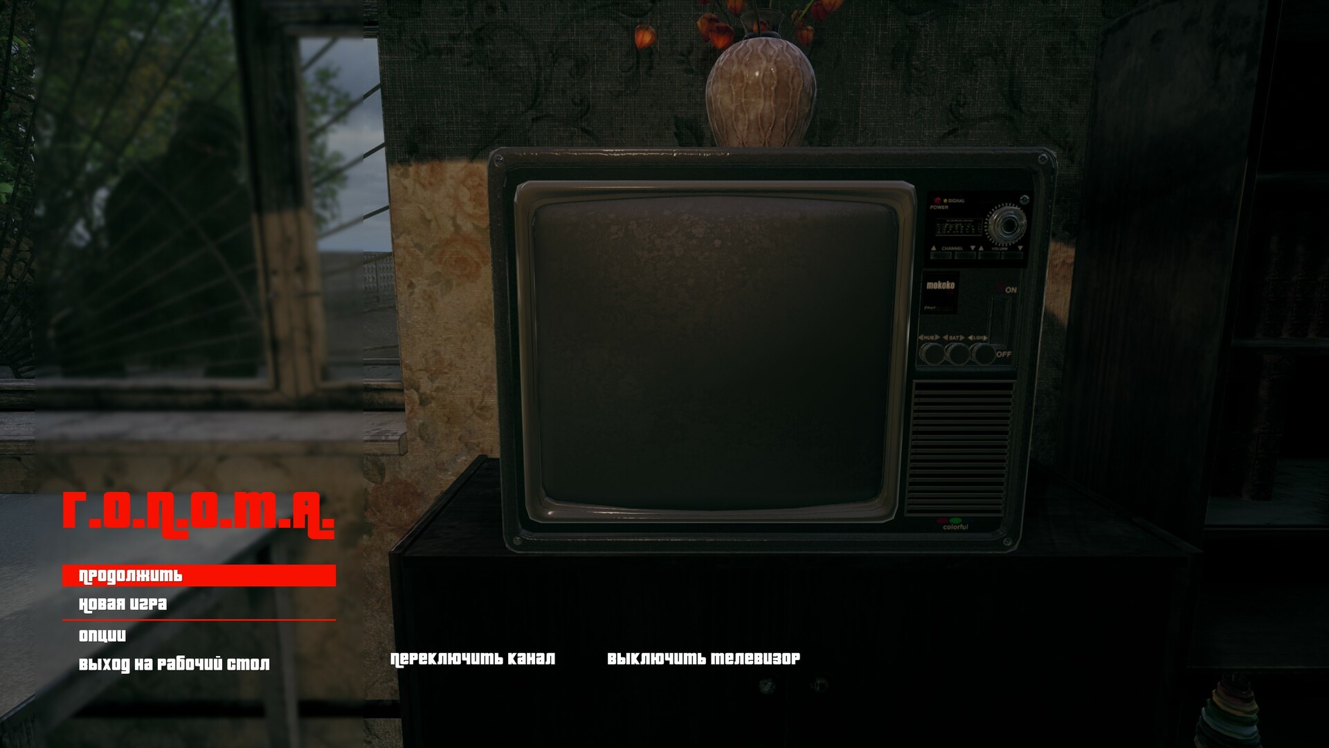 G.O.P.O.T.A screenshot