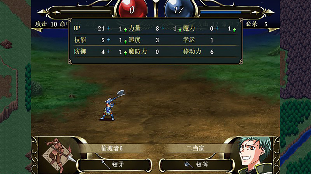 Monsterwolf screenshot