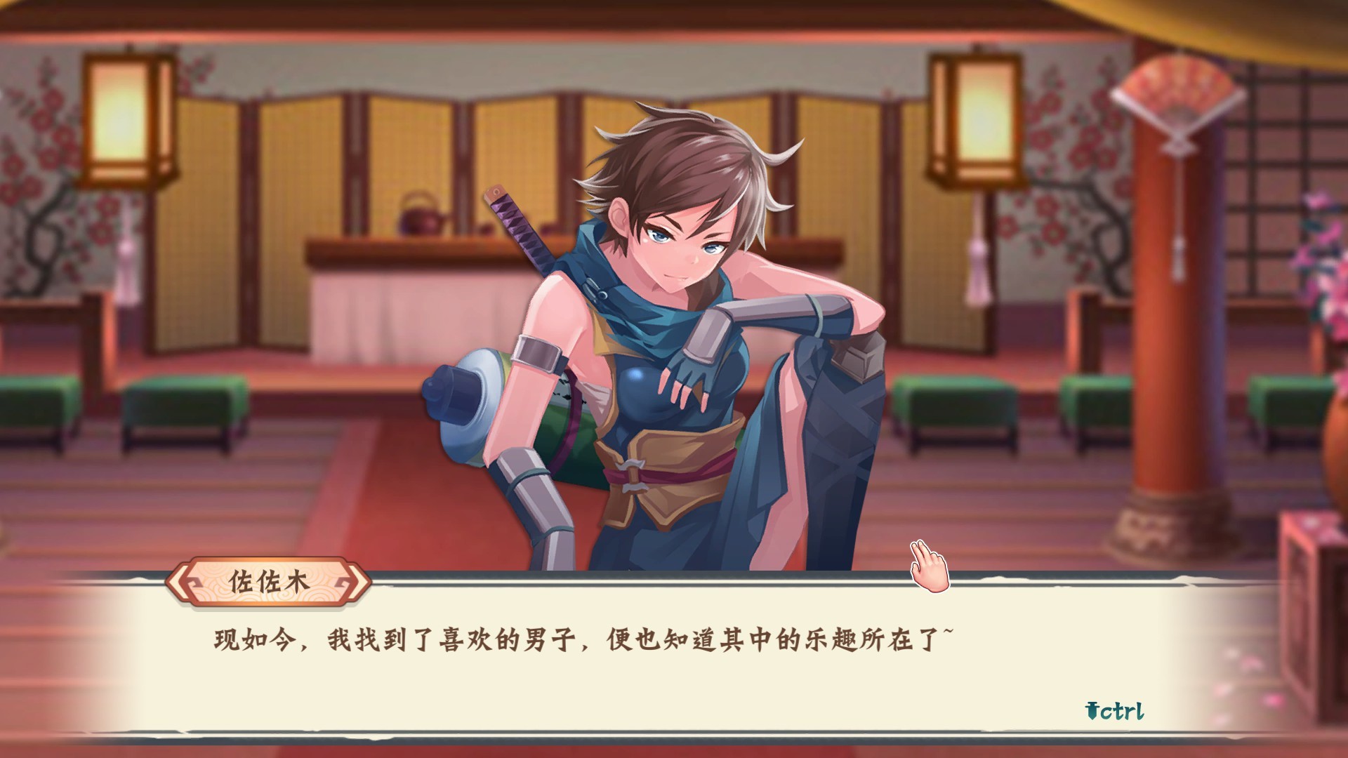 romantic player screenshot