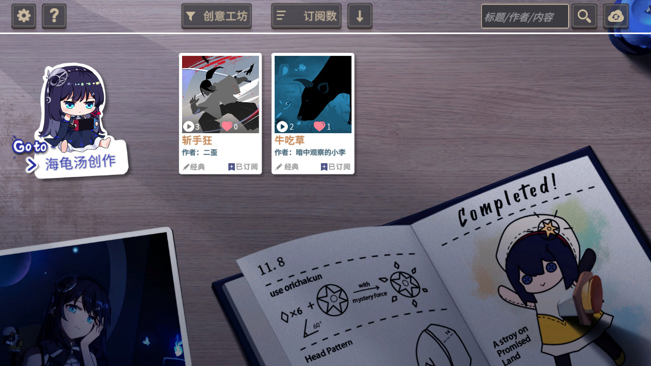 你已经猜到结局了吗 screenshot