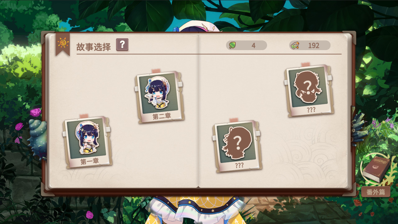 你已经猜到结局了吗 screenshot