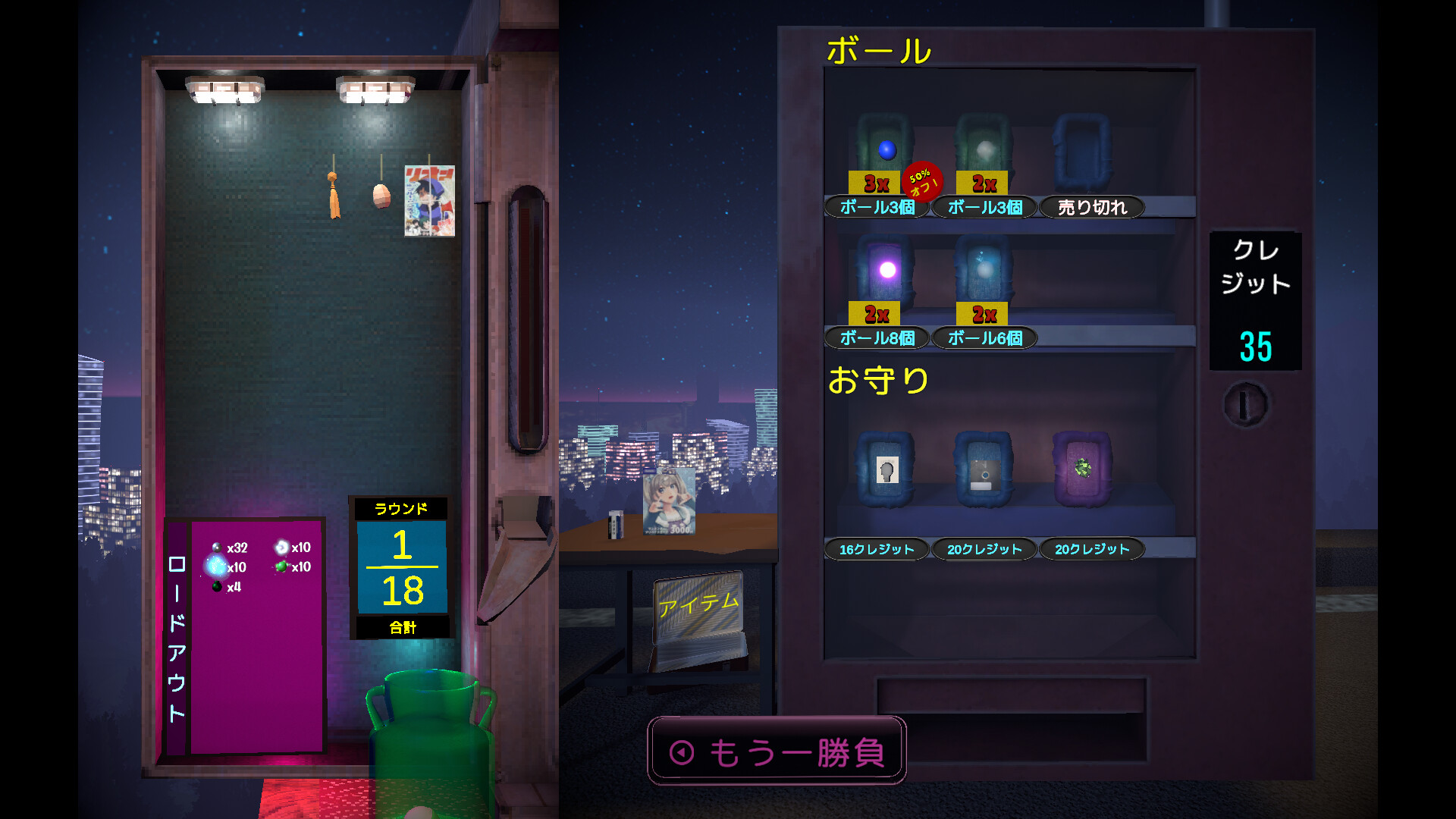 Pop! Pachinko screenshot