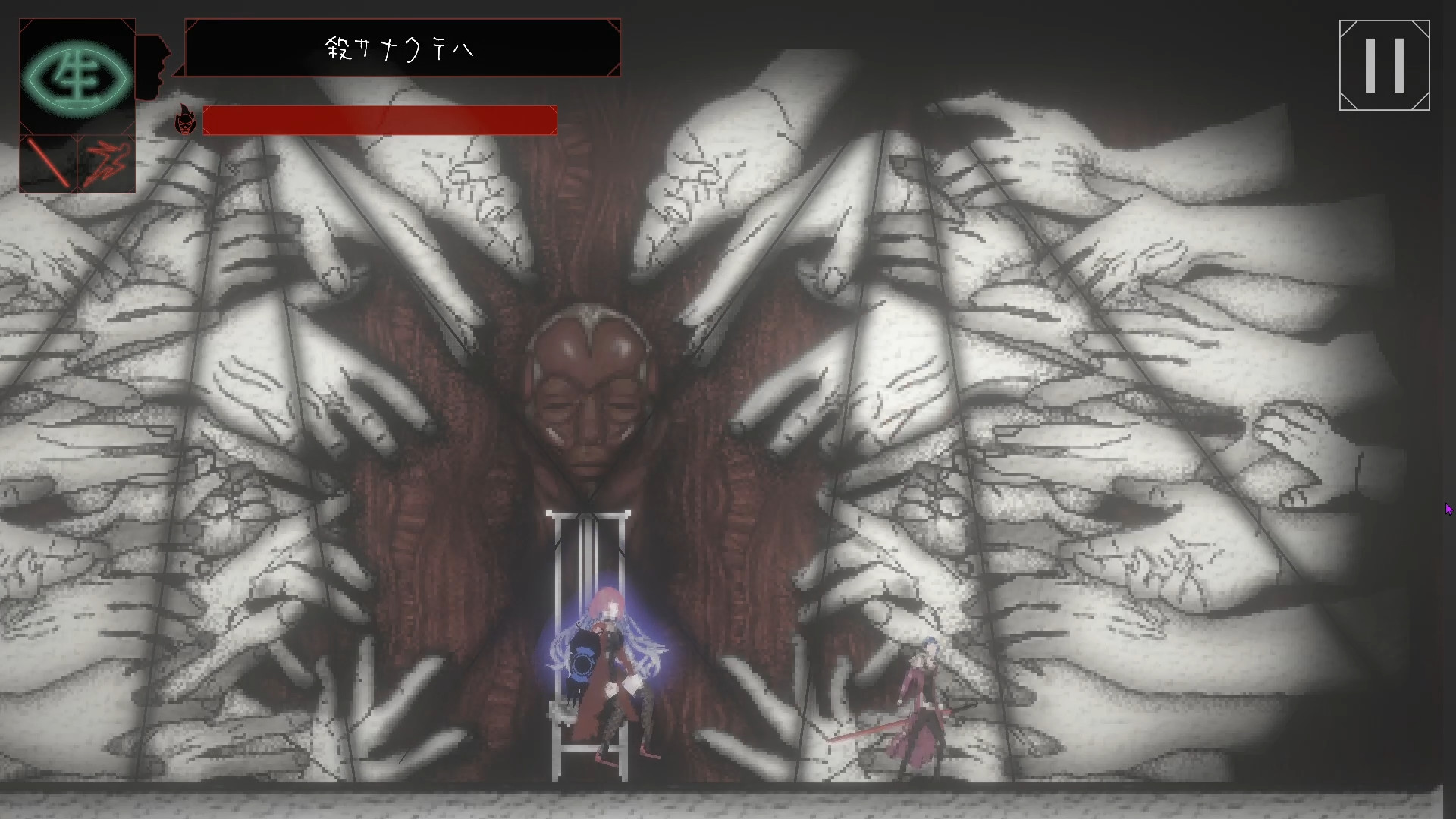 Ego In A Coma (自我、状態、昏睡。) screenshot