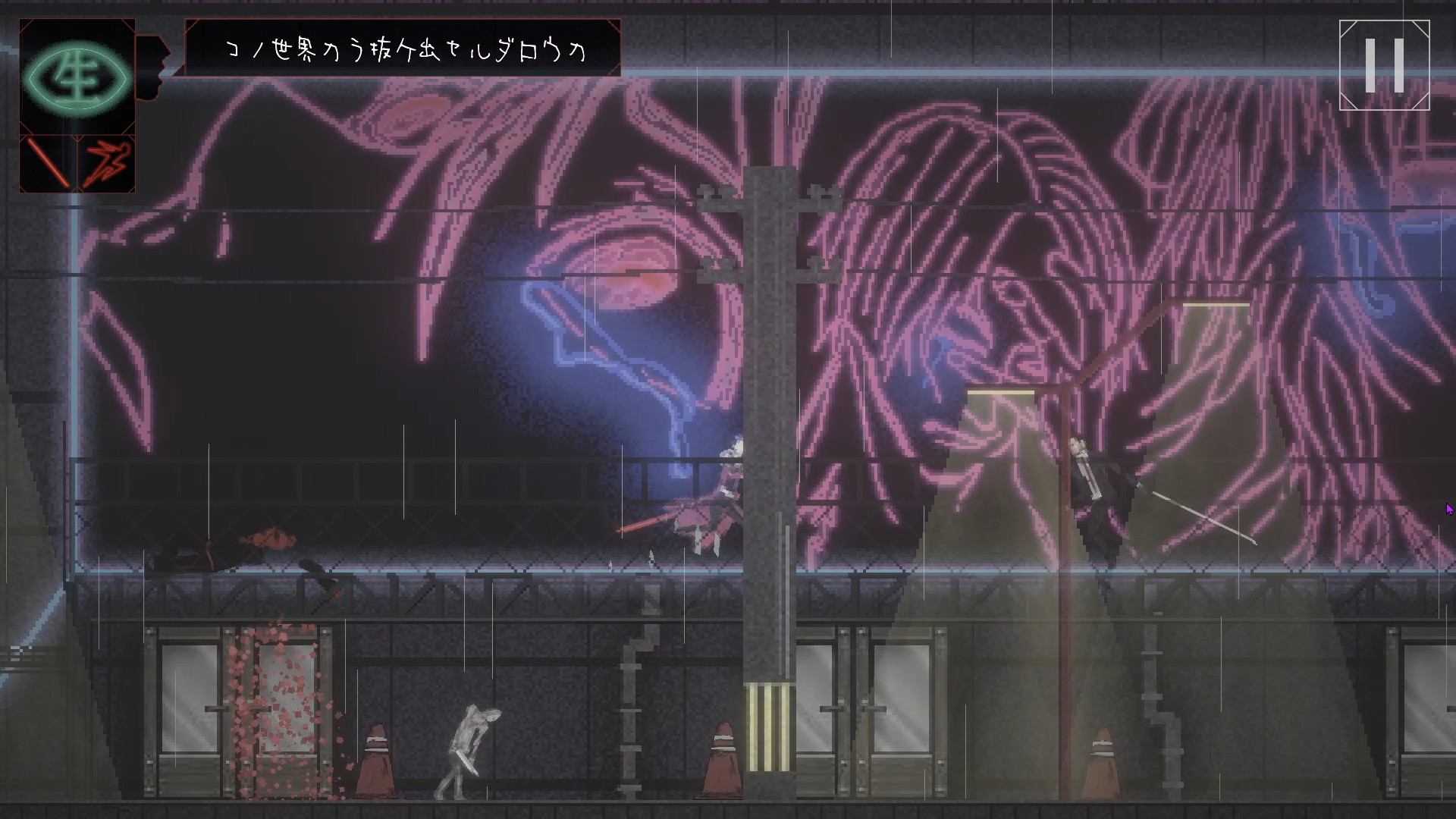 Ego In A Coma (自我、状態、昏睡。) screenshot