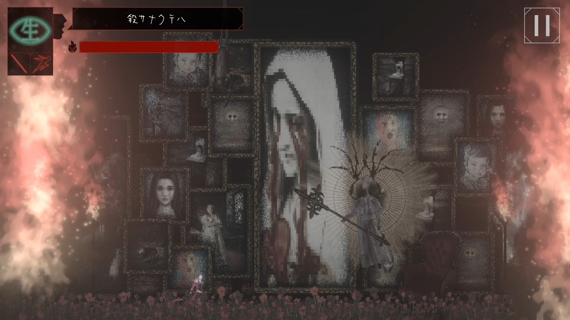 Ego In A Coma (自我、状態、昏睡。) screenshot