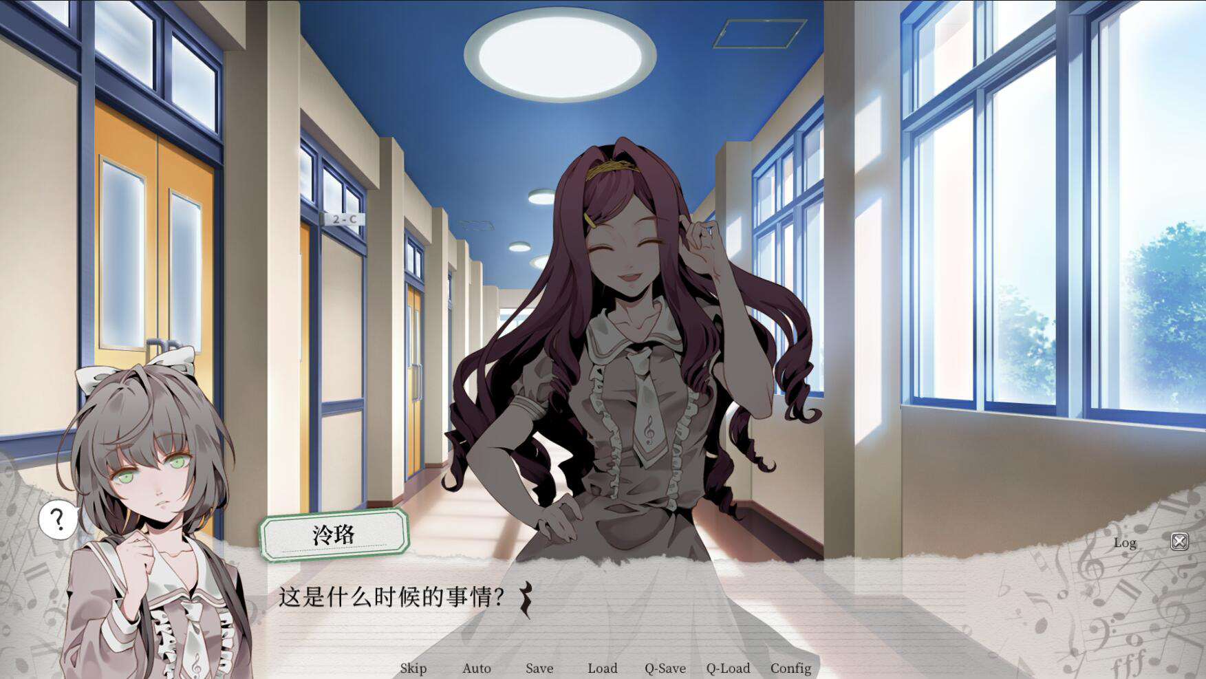 妄想症:Deliver Me screenshot