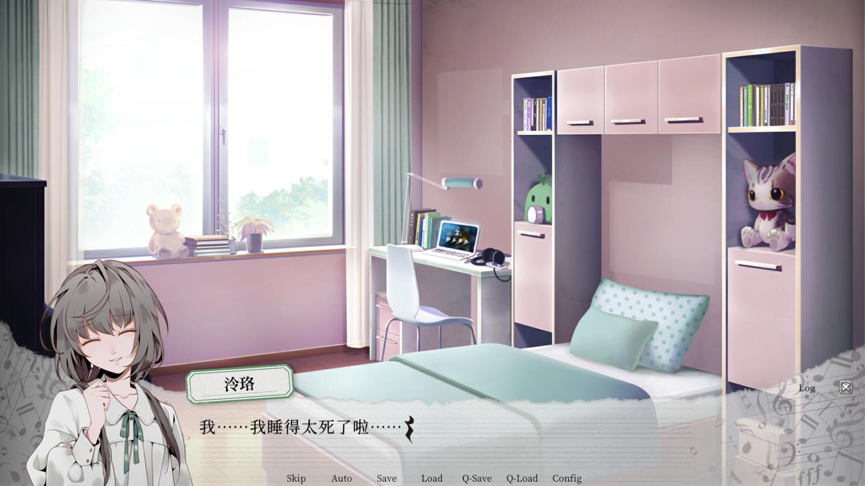 妄想症:Deliver Me screenshot