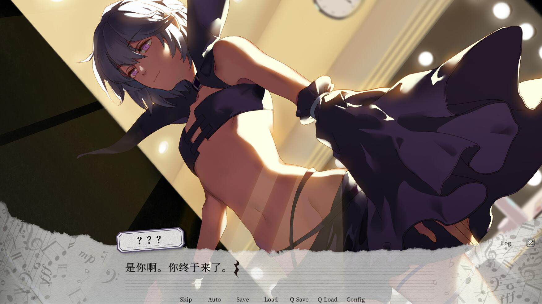 妄想症:Deliver Me screenshot