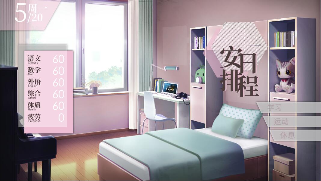 妄想症:Deliver Me screenshot