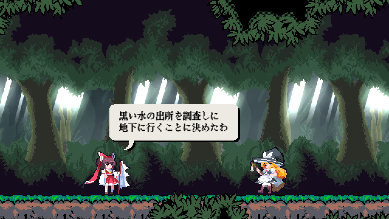 東方剛欲異聞　～ 水没した沈愁地獄 screenshot