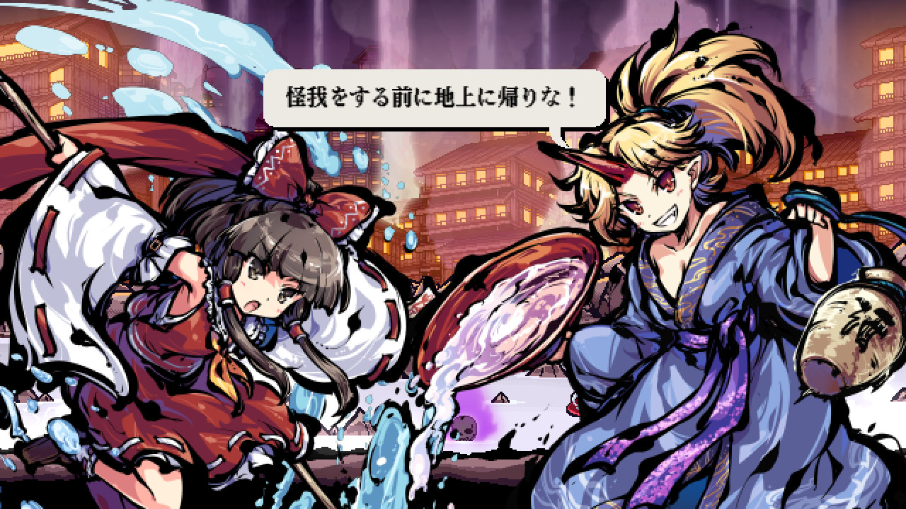 東方剛欲異聞　～ 水没した沈愁地獄 screenshot