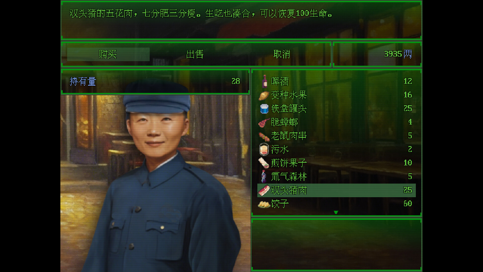 wasteland of east screenshot