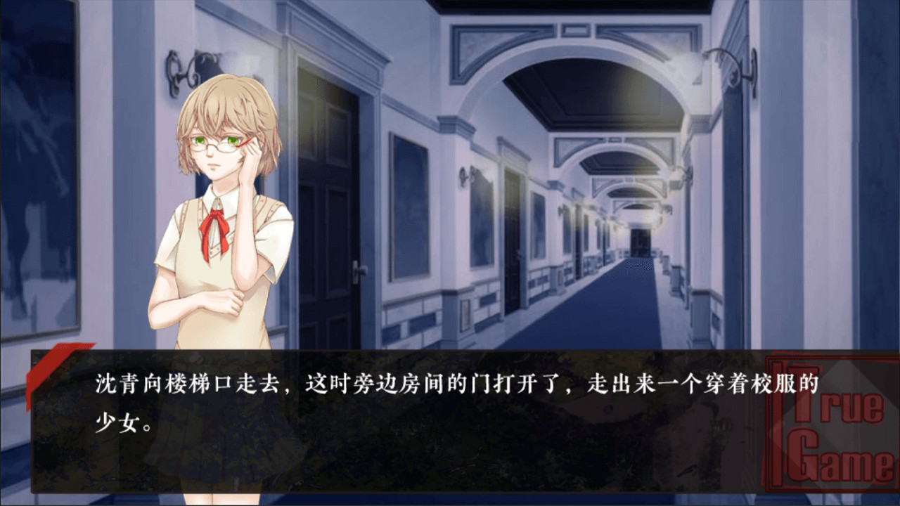True Game screenshot