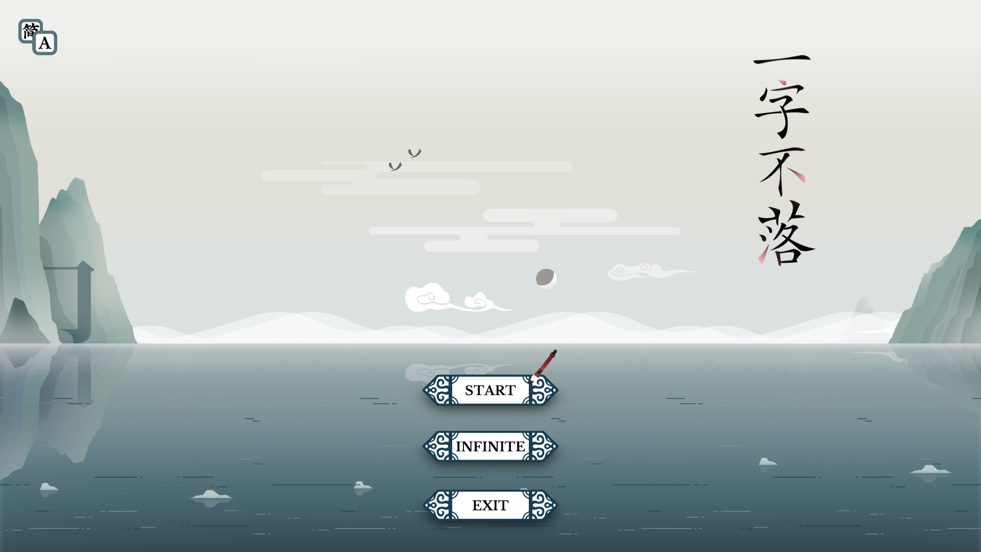 Chinatris screenshot