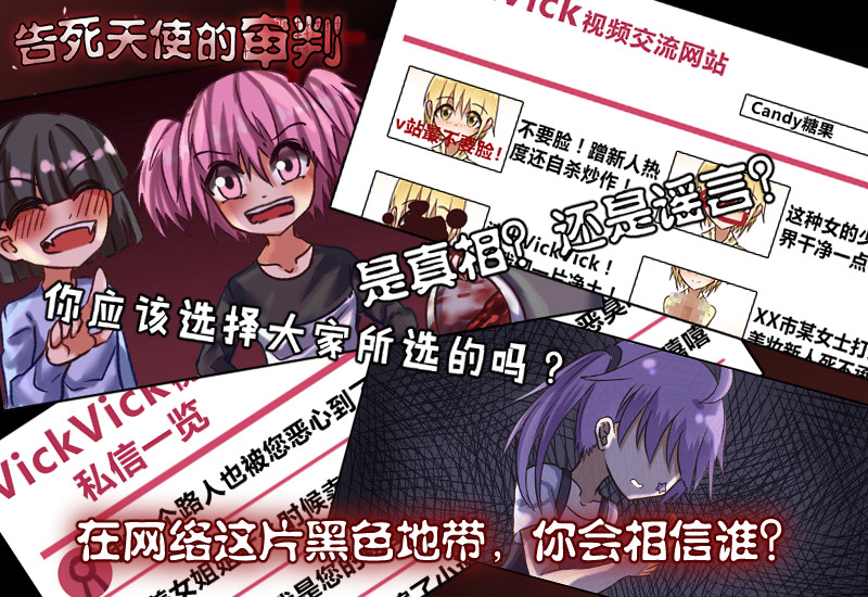 告死天使的审判 Death Angel Trial screenshot