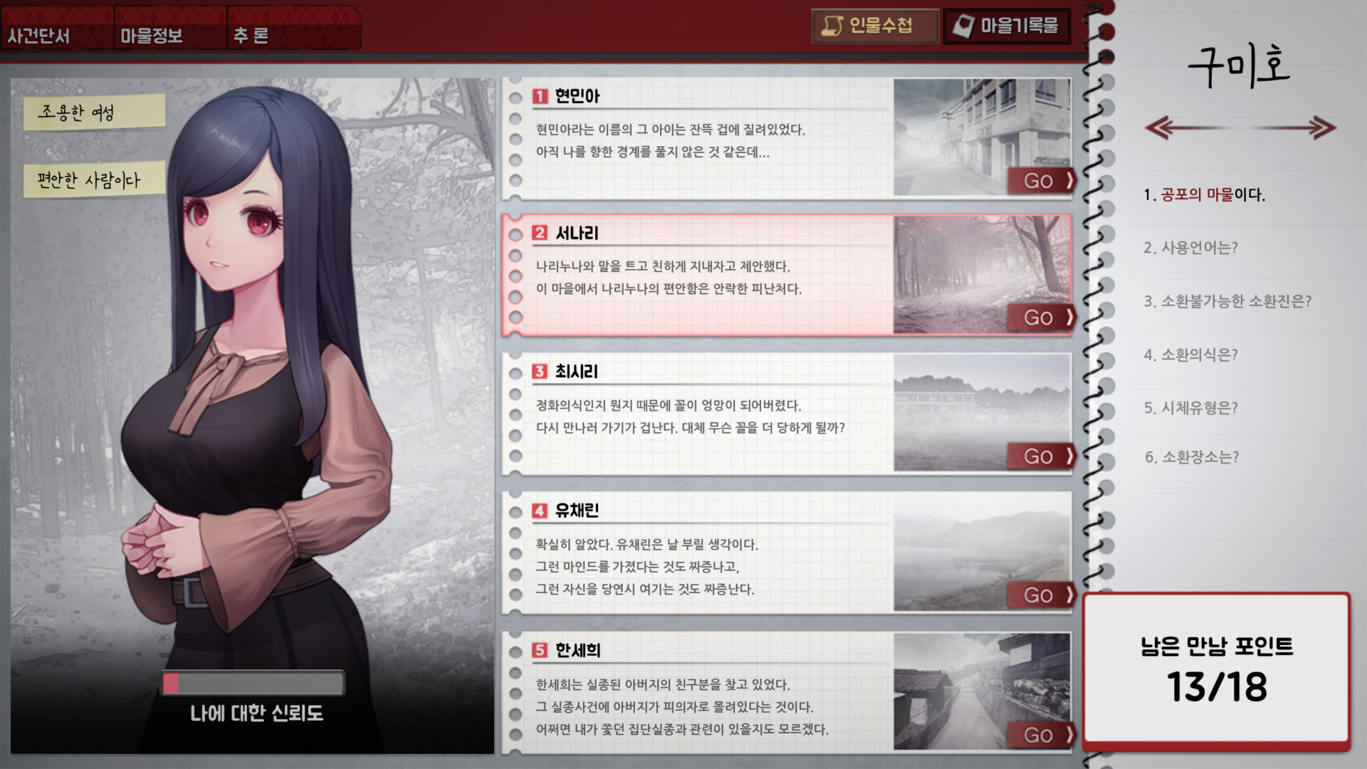 노베나 디아볼로스 screenshot