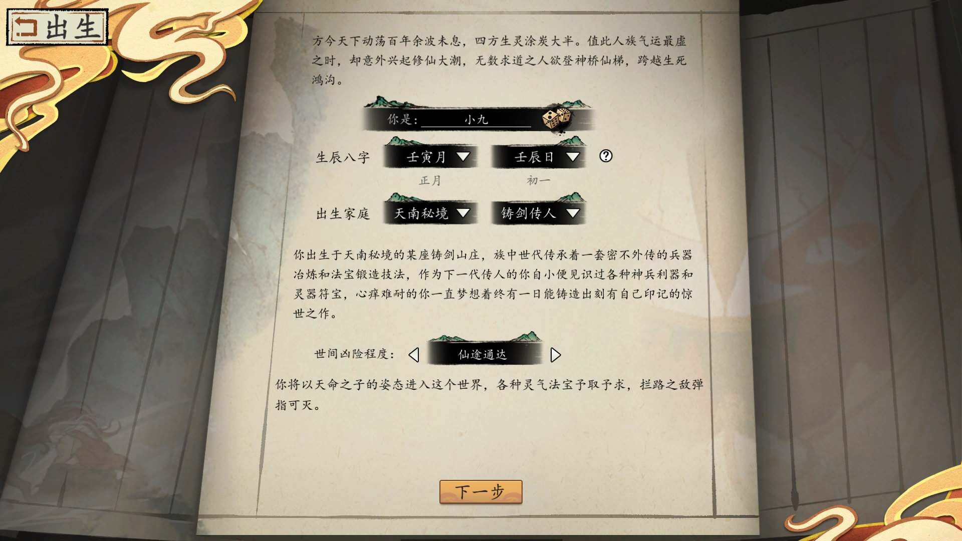 Floating Life2 screenshot