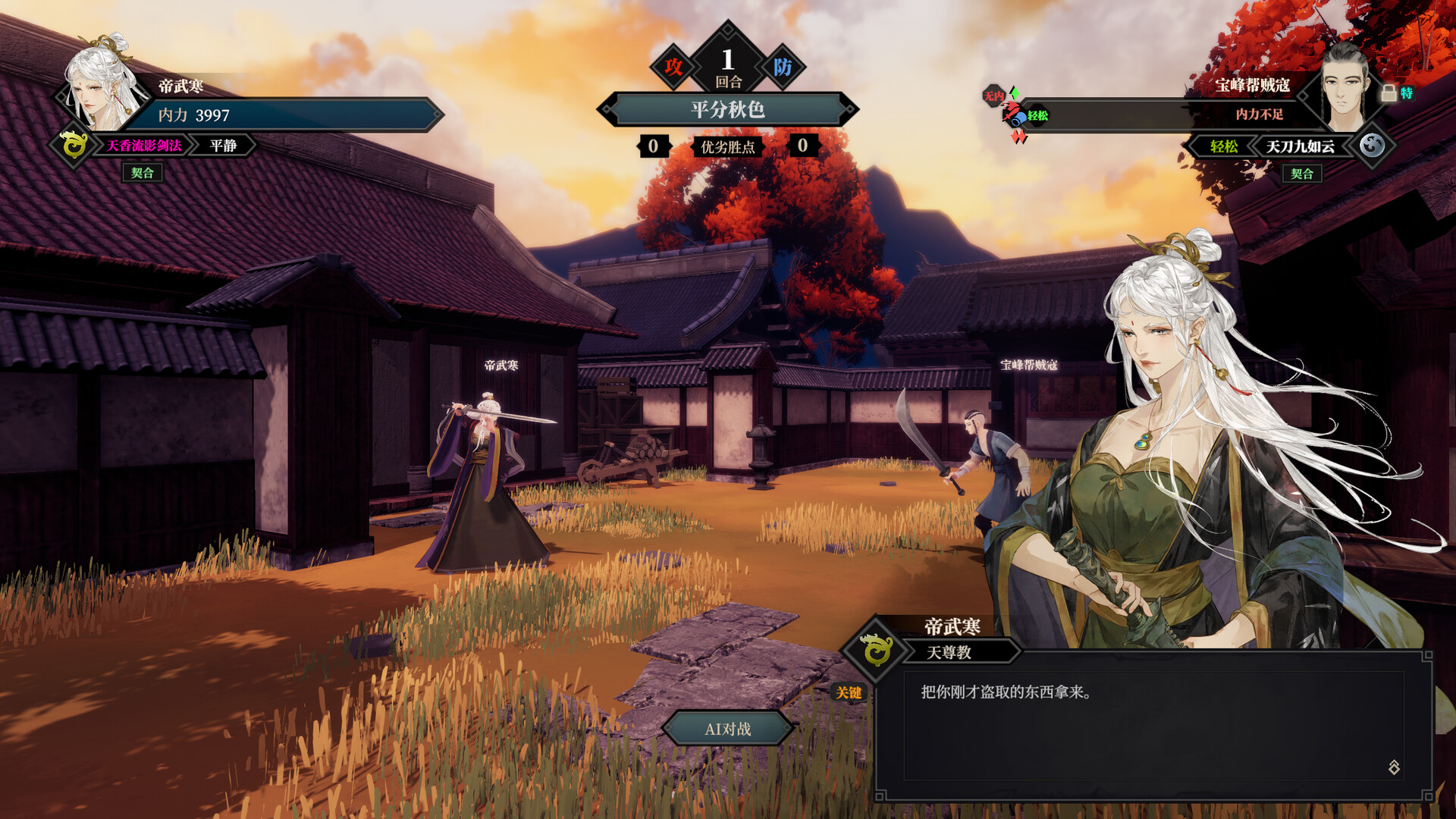 江湖十一 screenshot