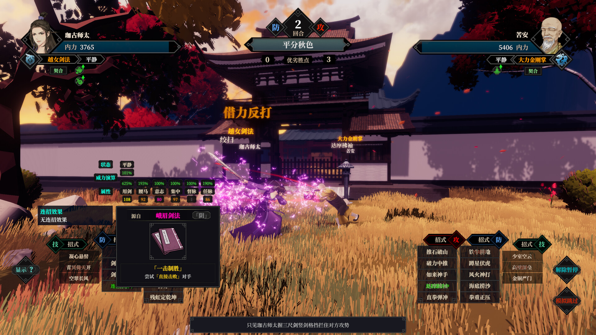 江湖十一 screenshot