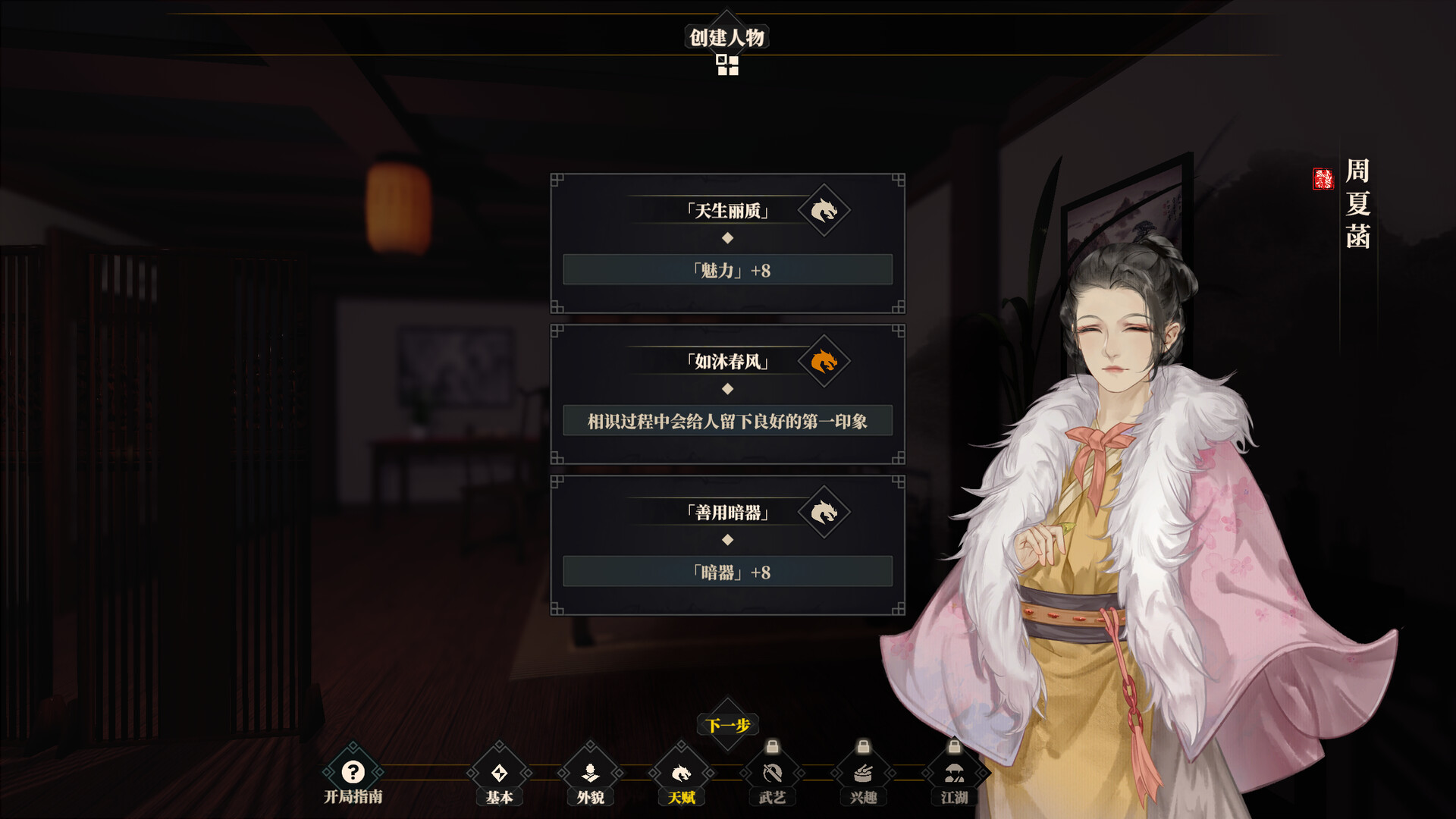 江湖十一 screenshot