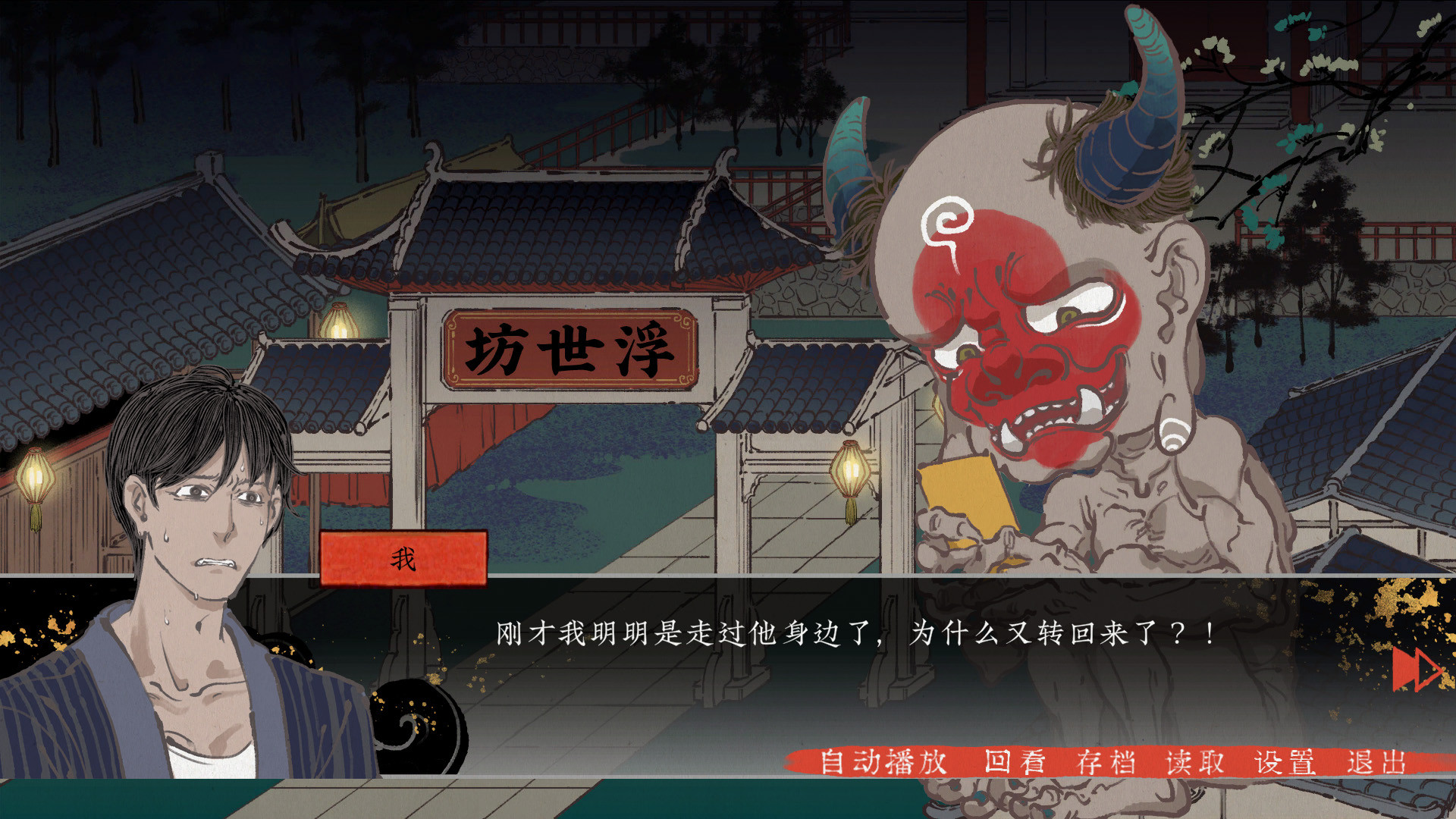 第五件遗留物 screenshot