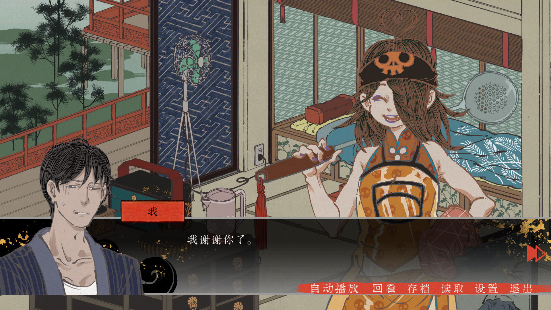 第五件遗留物 screenshot