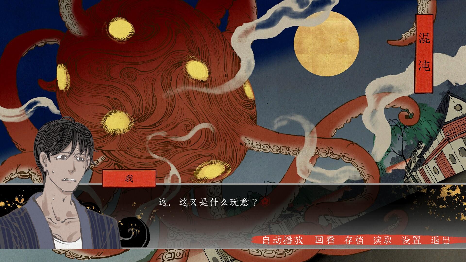 第五件遗留物 screenshot