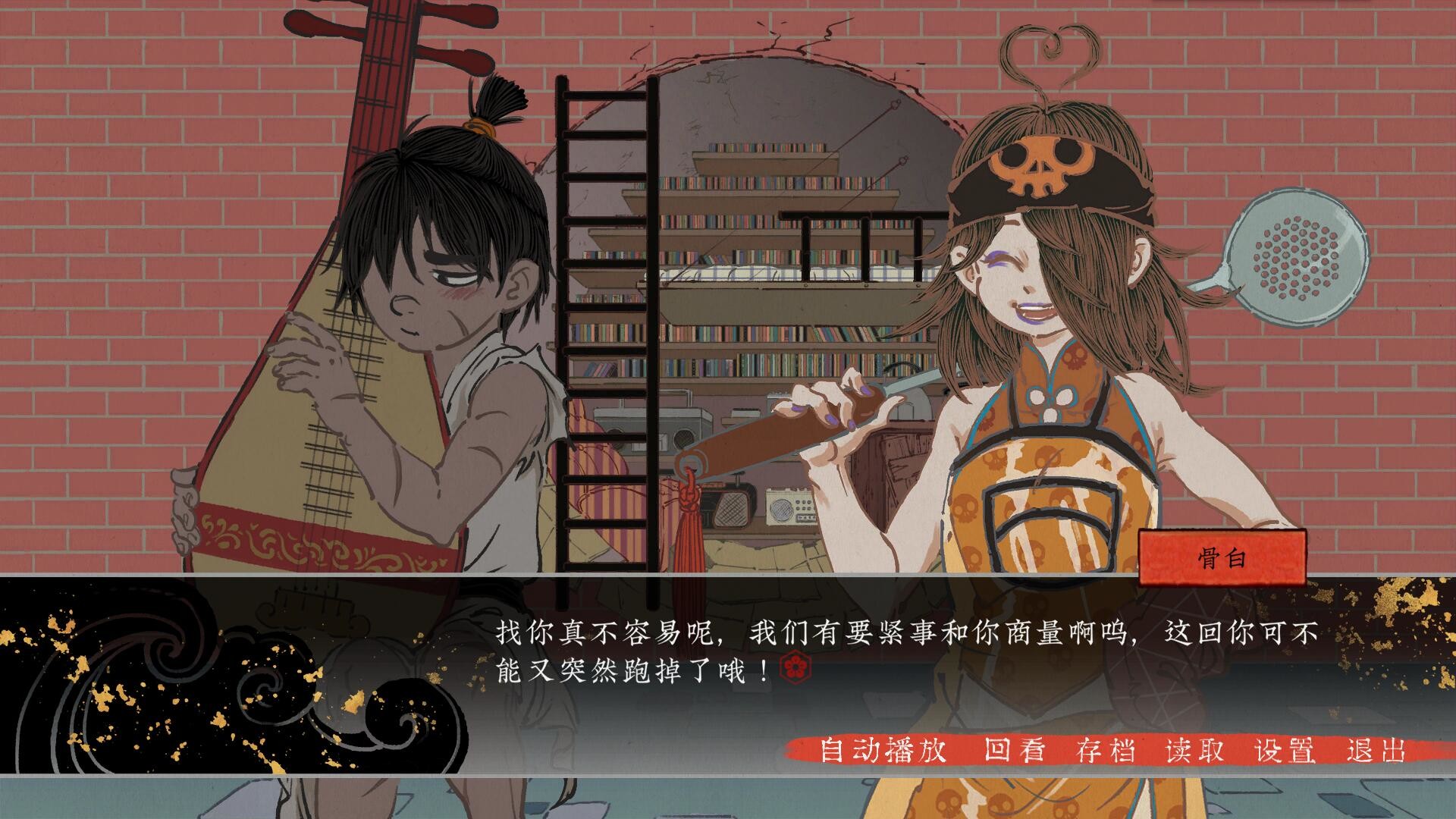 第五件遗留物 screenshot