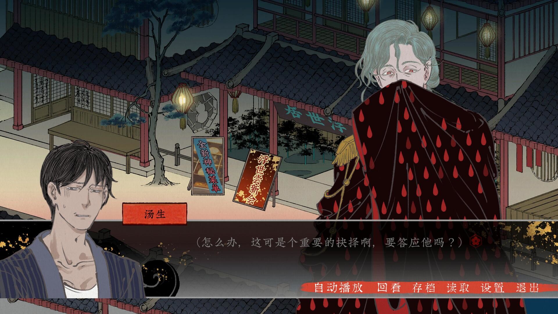 第五件遗留物 screenshot