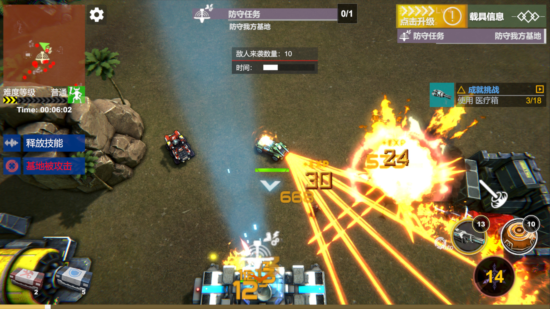 重装燎原 screenshot