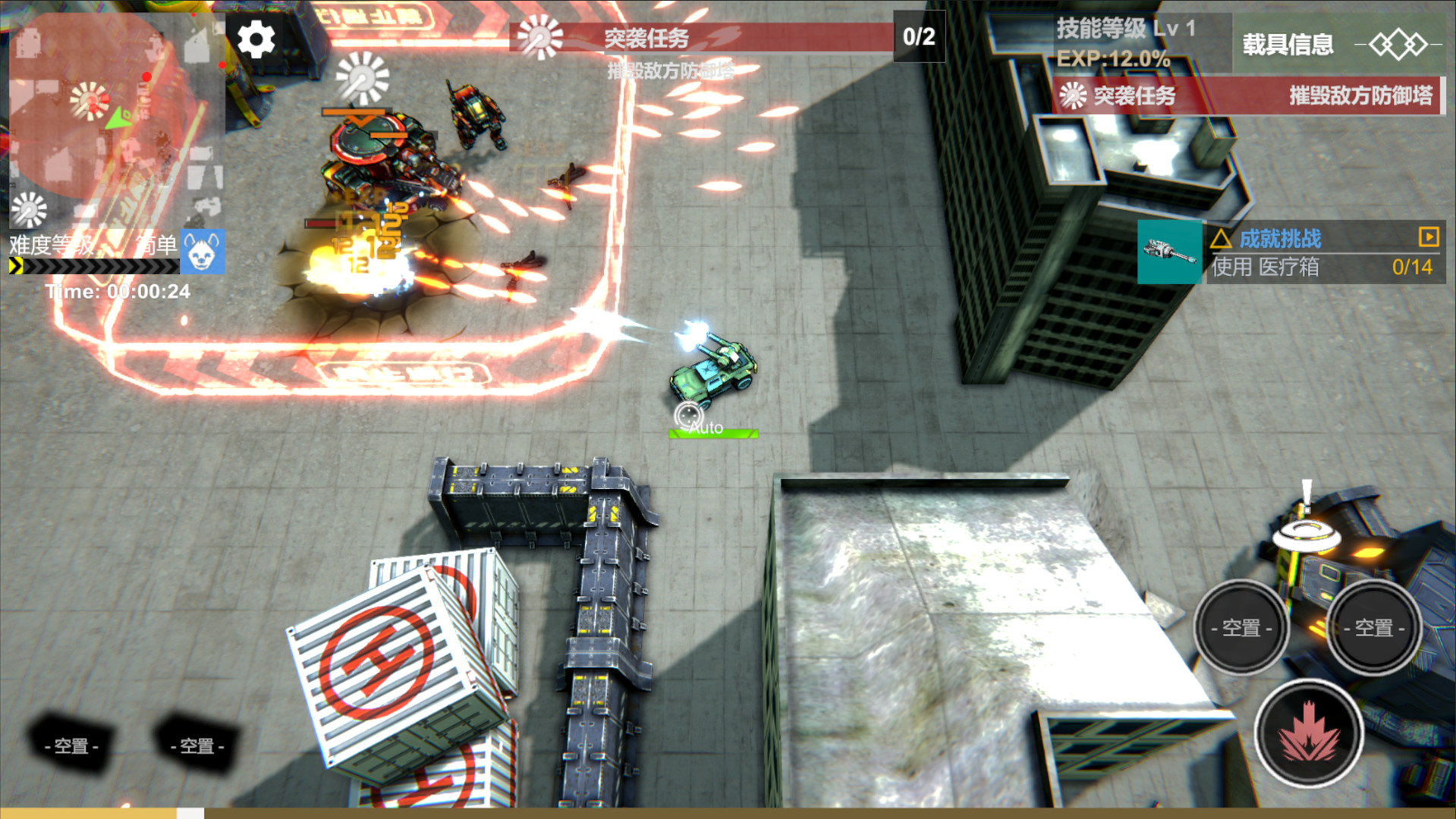 重装燎原 screenshot