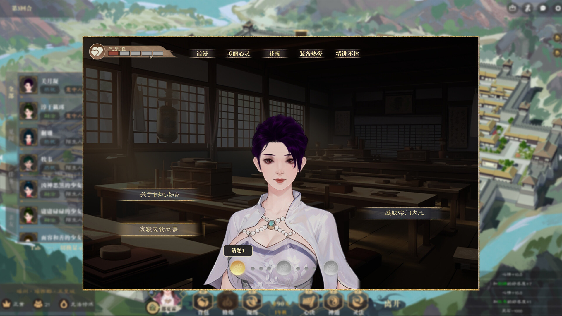 道衍诀 screenshot