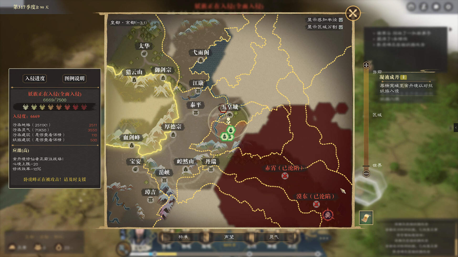 道衍诀 screenshot