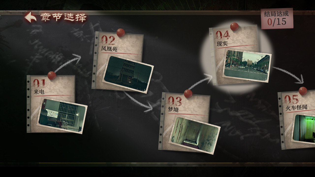 当火车鸣笛三秒 screenshot