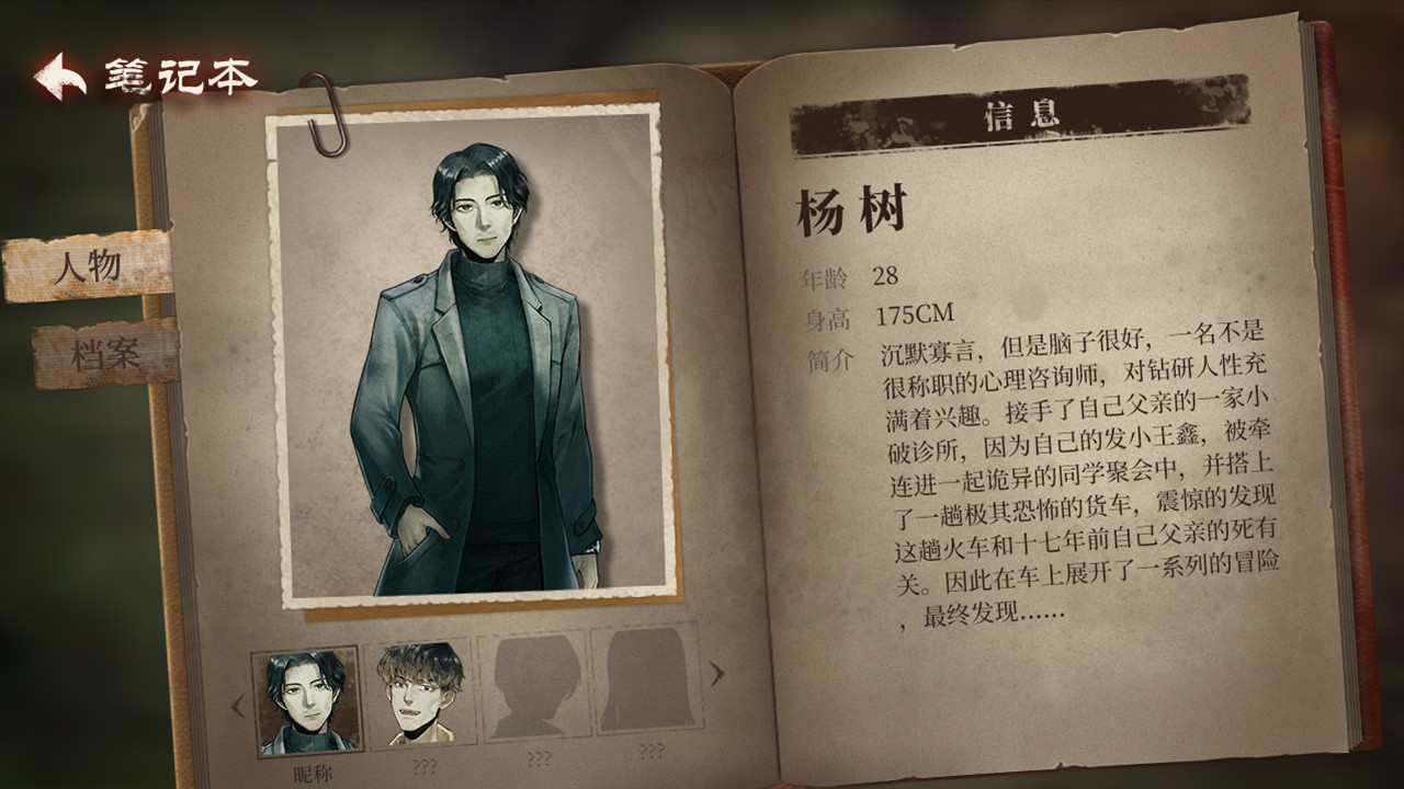 当火车鸣笛三秒 screenshot