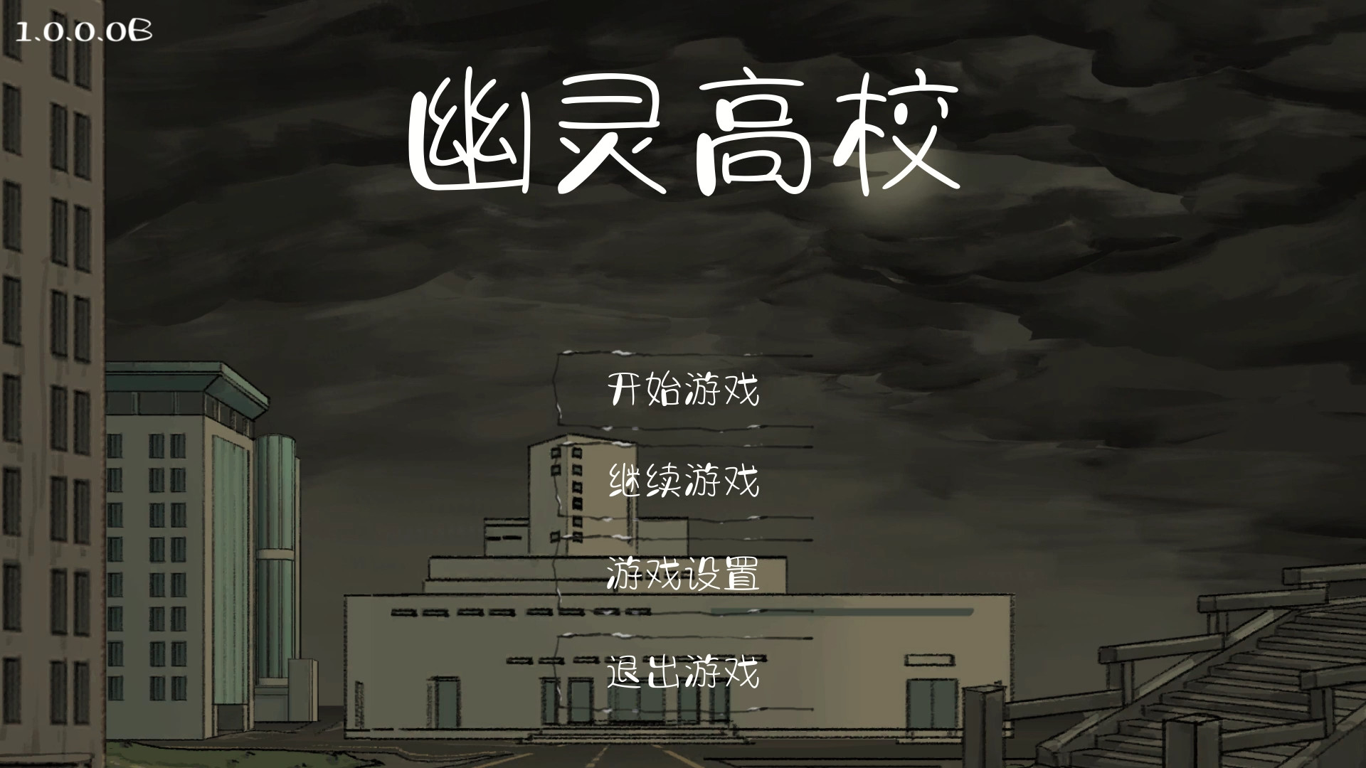 幽灵高校(Ghost College) screenshot
