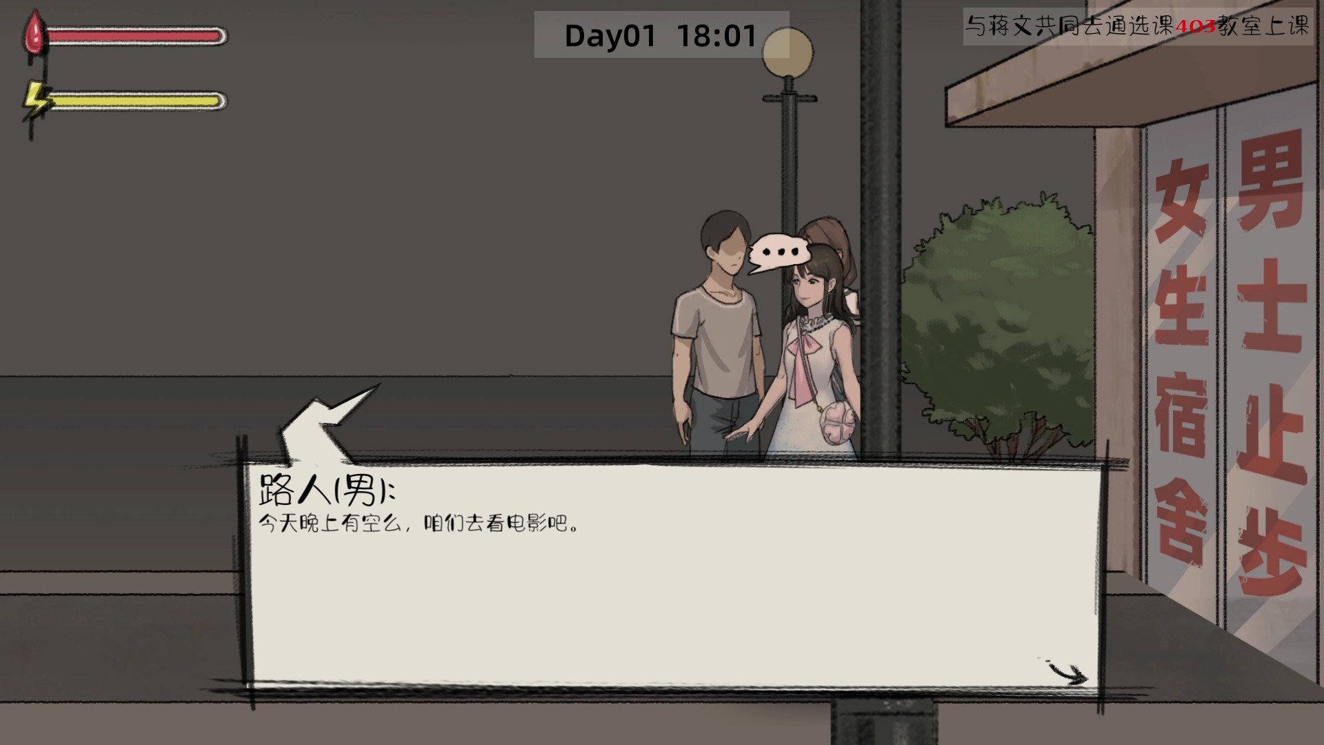 幽灵高校(Ghost College) screenshot