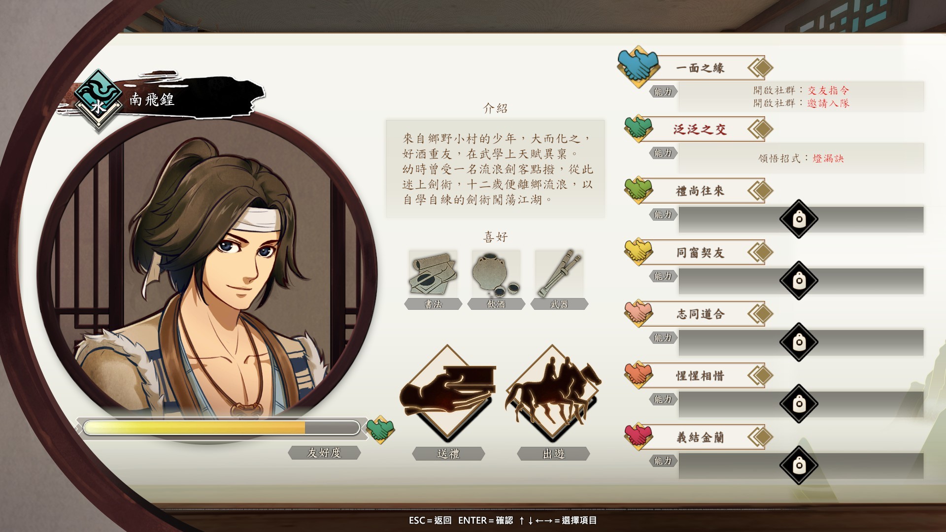 Path Of Wuxia screenshot
