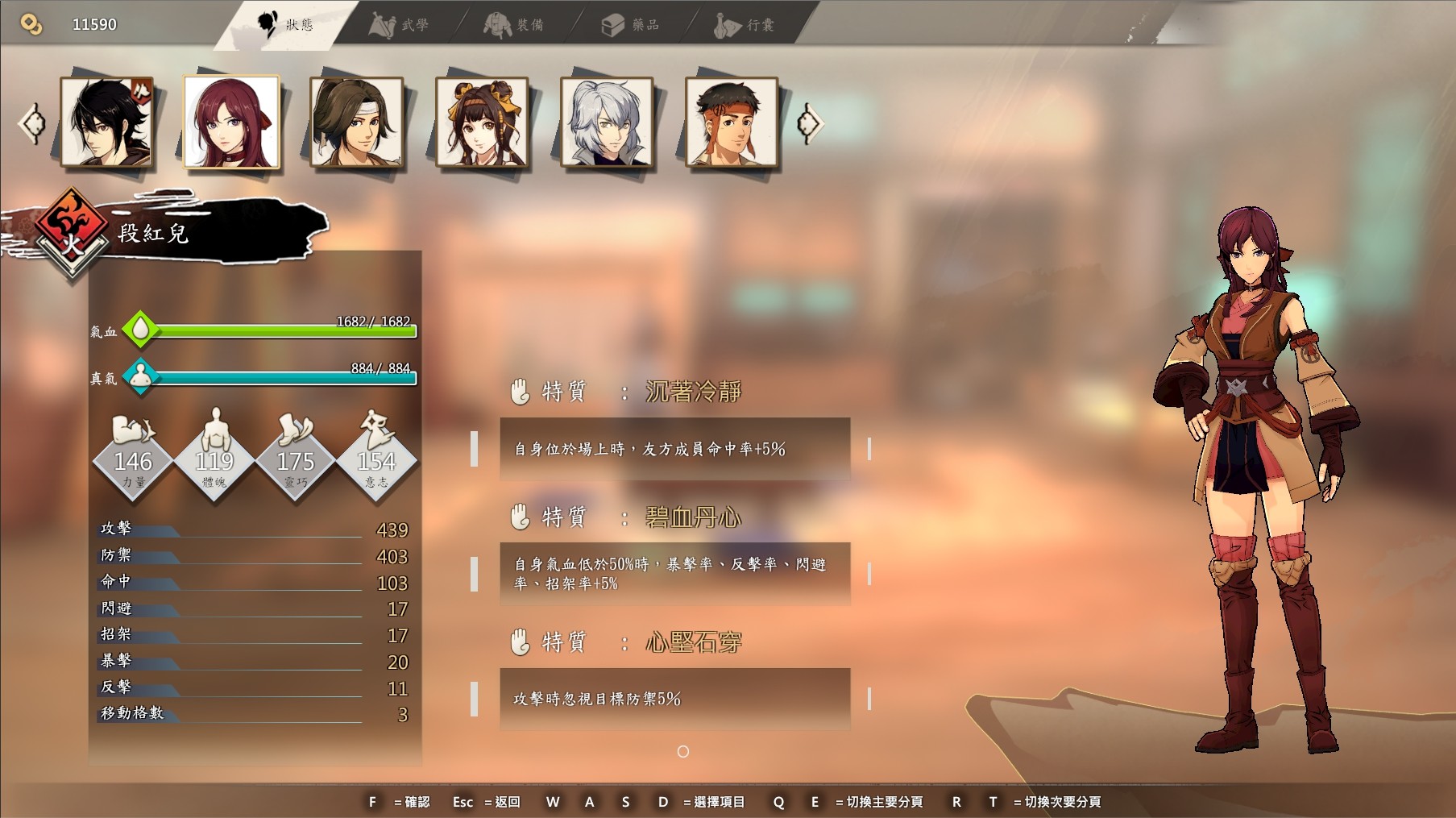 Path Of Wuxia screenshot